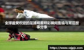 好消息，伤缺近两个月的切尔西前锋雅克松已恢复训练