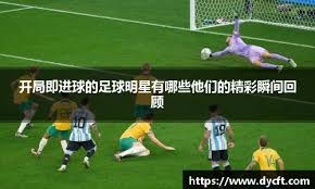 斯诺克英锦赛：斯佳辉6-0零封瑞恩，晋级16强